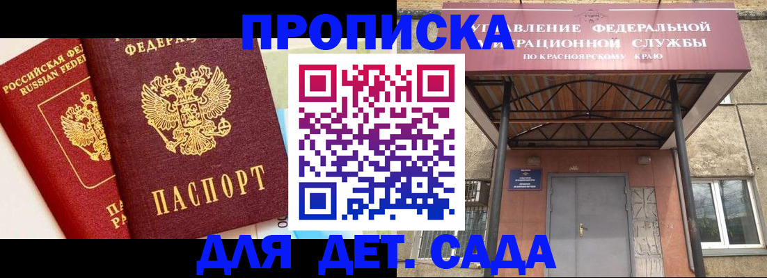 прописка от собственника в Иваново