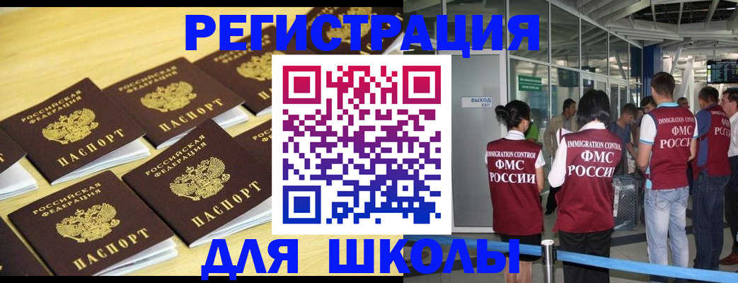 временная регистрация в квартире в Иваново
